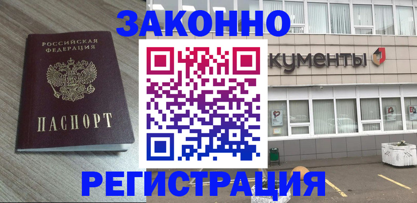 временная регистрация собственник в Осташкове